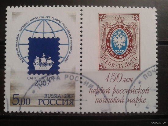 Россия 2007 Фил. выставка перф. К12 марка из м/листа с купоном