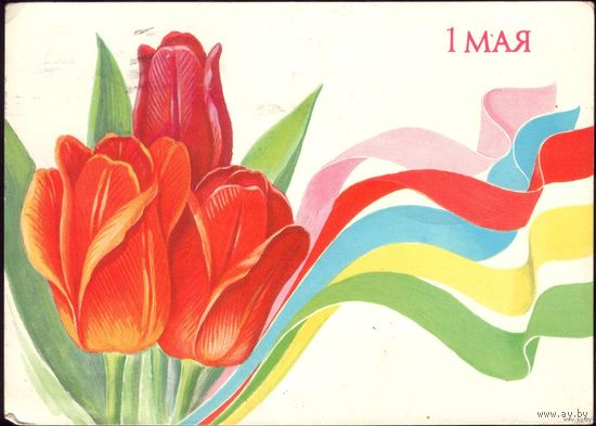 1989 год Б.Скрябин 1 мая