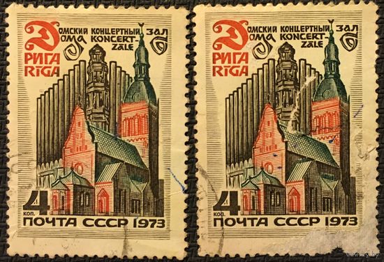 ЦІКАВІЦЬ АБМЕН! 1973, Рыга (4)