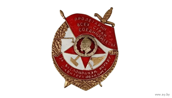 Знак ранних советов За беспощадную борьбу с контрреволюцией реплика