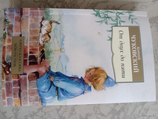 От двух до пяти