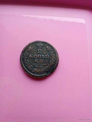 2 копейки 1814 года КМ