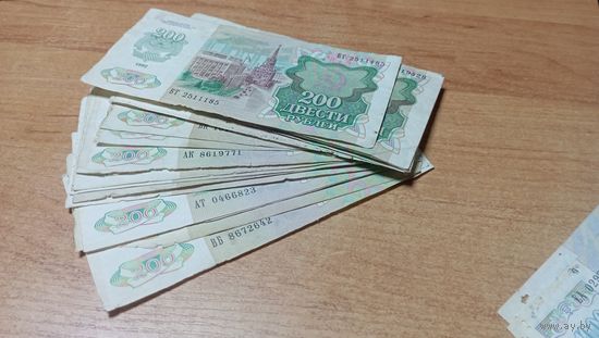 Кучка уставших советских денег 200 рублей 1991-1992 года более 20  штук