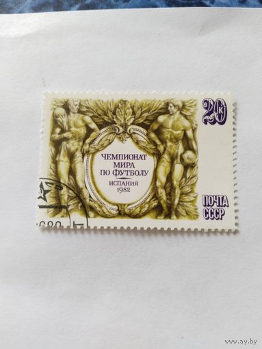СССР  1982 футбол
