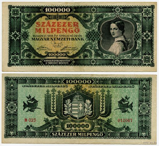 Венгрия. 100000 / 100 000 мильпенго (образца 1946 года, P127)