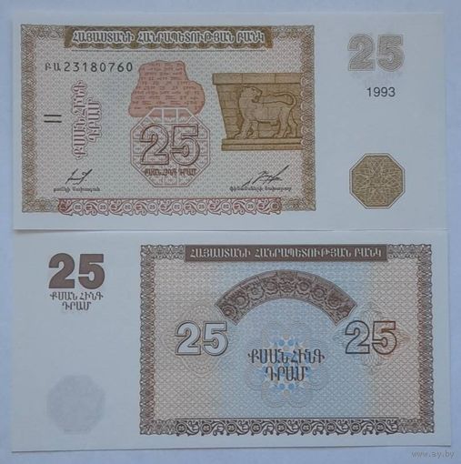Армения 25 драм 1993 года UNC