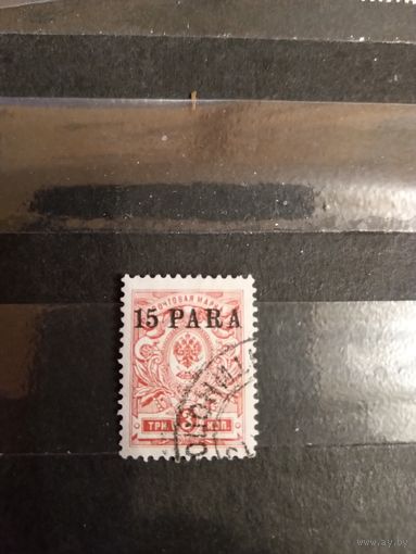 1913 Россия русская почта в Турции Левант  герб (2-2)