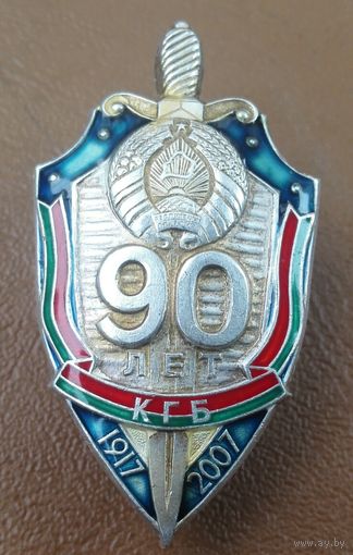90 лет. КГБ. Беларусь.