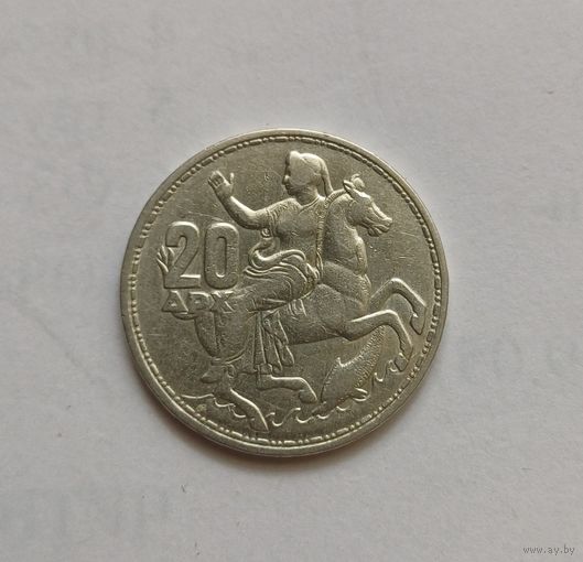 20 драхм.1960г 835 пр.,Король Павел I. Греция.