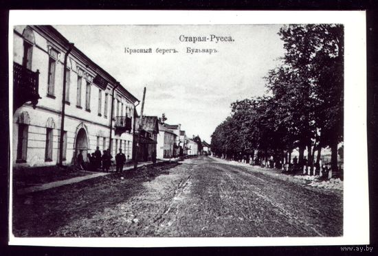 Старая Русса Красный берег Бульвар