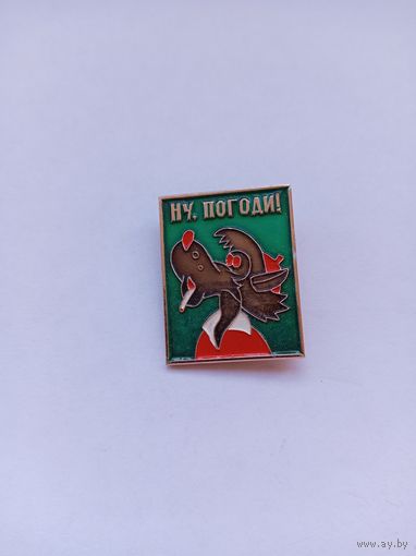 Ну,погоди. Волк с сигаретой.