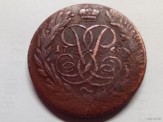 Пять копеек 1758 год. ММ