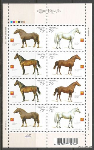 Украина. Конгводство в Украине. Породы лошадей. 2005г. Mi#740-43. Klb.