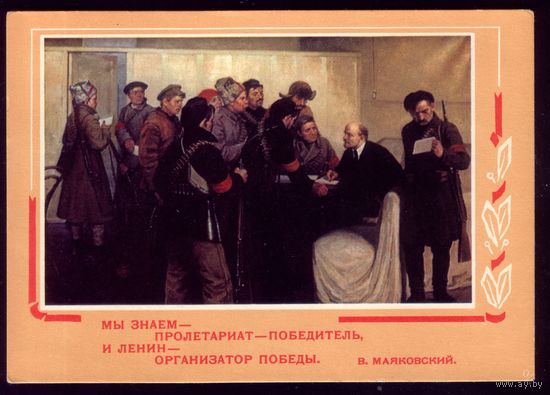 1969 год М.Соколов Мы знаем