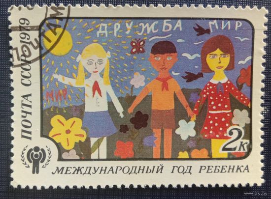 Марка СССР 1979 Международный год ребенка Рисунки детей
