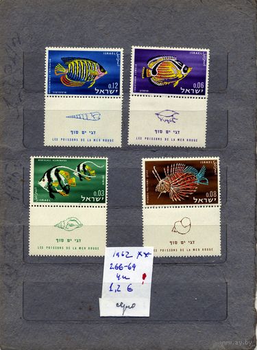 ИЗРАИЛЬ, 1962, серия 5и чистая