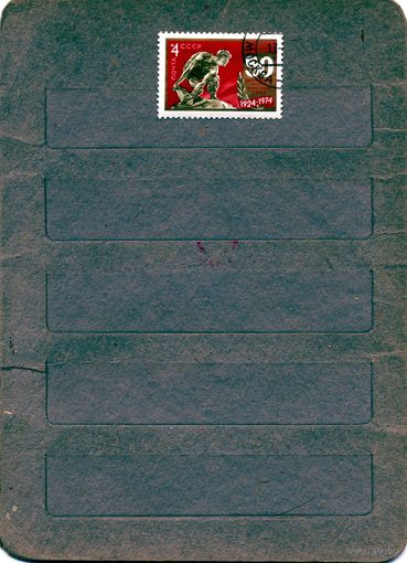 СССР, 1974, 50 лет музею революции, серия 1м гашеная