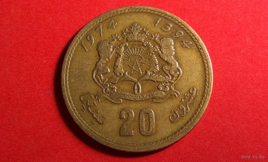 20 сантимов 1974. Марокко.