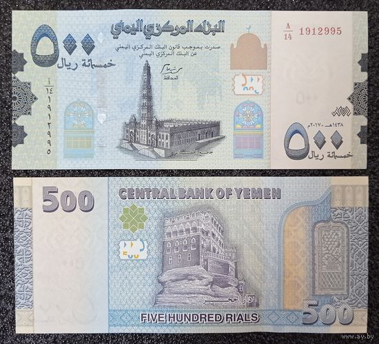 500 риал Йемен 2017 г. UNC