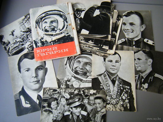 Открытки из СССР 1969г. ЮРИЙ ГАГАРИН.
