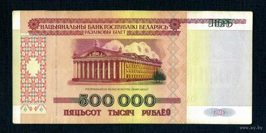 Распродажа коллекции с 1 рубля!!! Оригинальная банкнота 1998 г. ФА 3358093