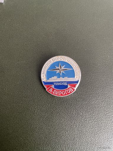 Минское бюро путешествий и экскурсий теплоход Пирогов