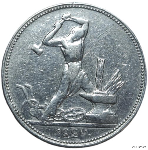 Полтинник 1924 ПЛ
