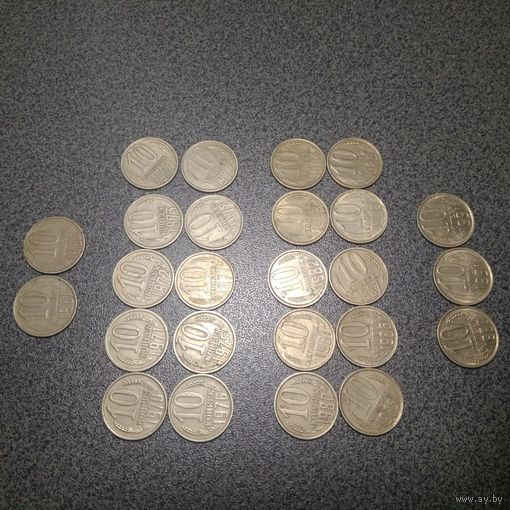 10 копеек СССР 25 шт. Погодовка с 1961г. (обмен)