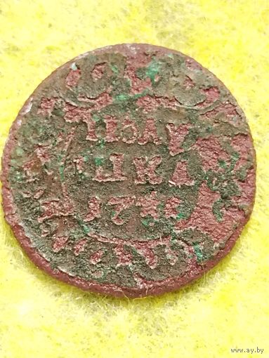 Полушка 1737 г. Анна Иоановна. Распродажа. Без мц.