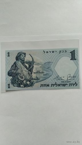 Израиль 1 лира 1958г.