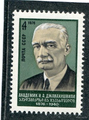 СССР 1976. Академик И.А. Джавахишвили, историк