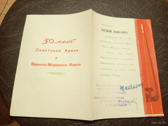 Документ БССР/2