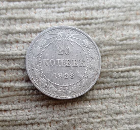 Werty71 СССР 20 копеек 1923 года