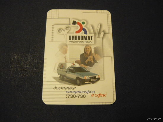 ДИПЛОМАТ.2004