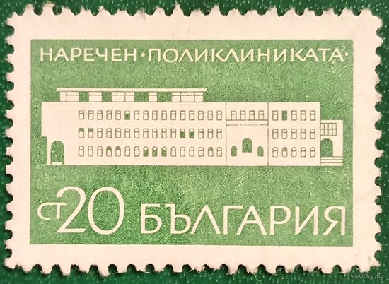 Болгария. Архитектура. Нареченская поликлиника