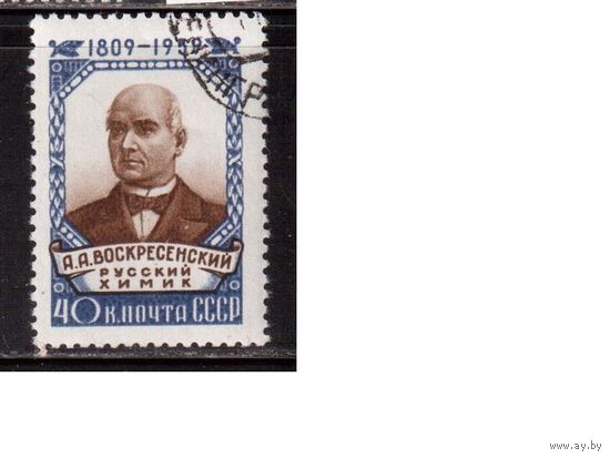 СССР-1959, (Заг.2295)  гаш.(с клеем), А.Воскресенский