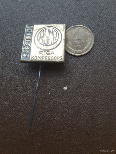 Значок тяжелый. Инторгмаш 1971. Рига