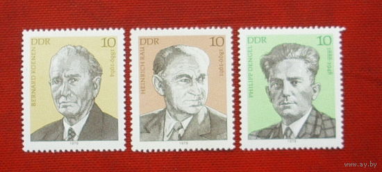 ГДР. Известные люди. ( 3 марки ) 1979 года. 5-18.