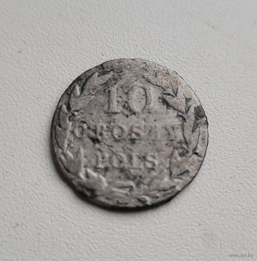 10 грошей 1827 года