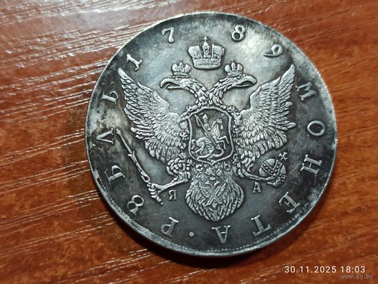 Рубль 1789 КОПИЯ монеты Екатерины ll с рубля