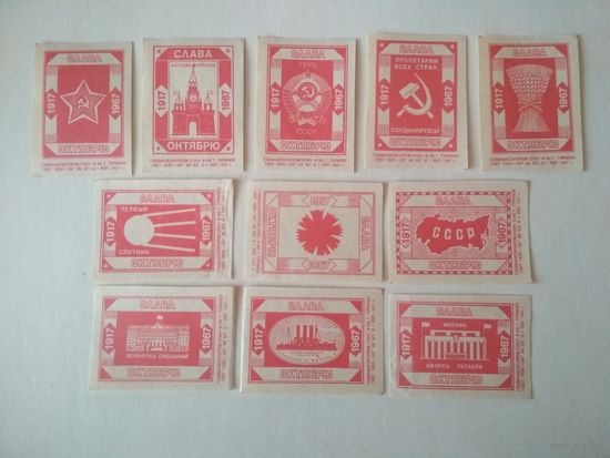 Спичечные этикетки ф.Туринск.  Слава Октябрю. 1967 год