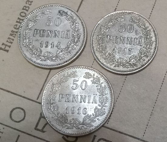 С РУБЛЯ! Супер лот! Серебро. 3 монеты одним лотом! Русско- Финские 50 пенни- 1914, 1915, 1916. Николай II.
