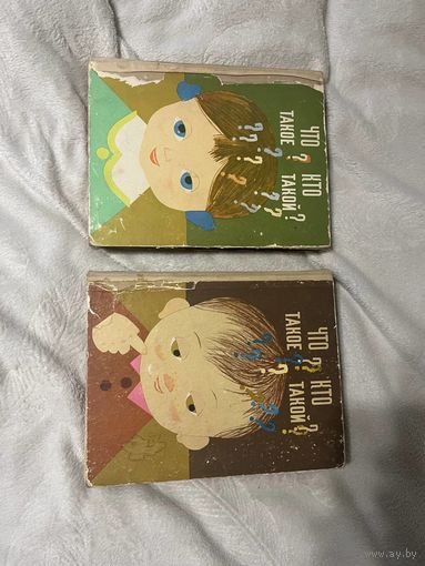 Что такое кто такой