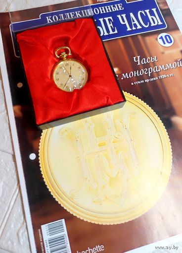 Часы Карманные. Из коллекции . Состояние. С рубля без МЦ. Всё с рубля без МЦ.