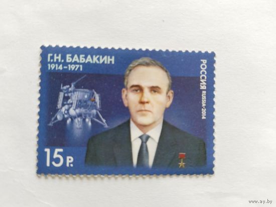 Россия 2014  .