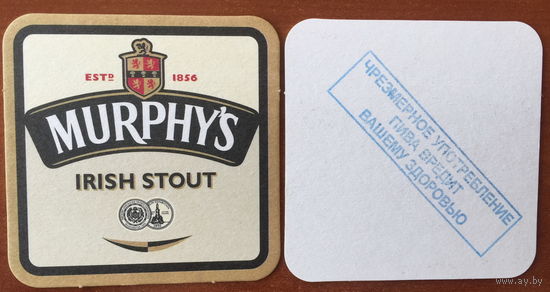 Подставка под пиво Murphy's No 7 с печатью