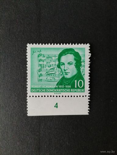 ГДР 1956 Марка из серии "100 лет со дня смерти композитора Роберта Шумана" Второй выпуск (чистая**) Mi.541 каталог 6.00 евро