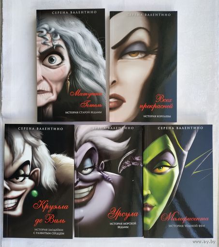 Серена Валентино. 5 книг лотом.