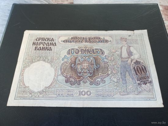100 динар 1941 Сербия