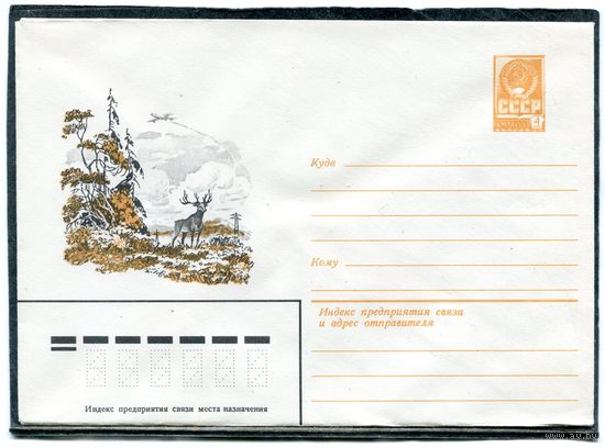 СССР 1982. ХМК. Конверт. Природный пейзаж. Лось
